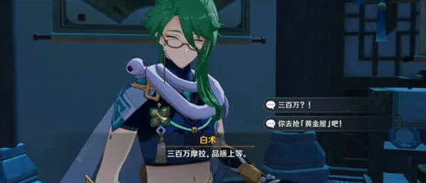 《原神》白术技能效果介绍大全