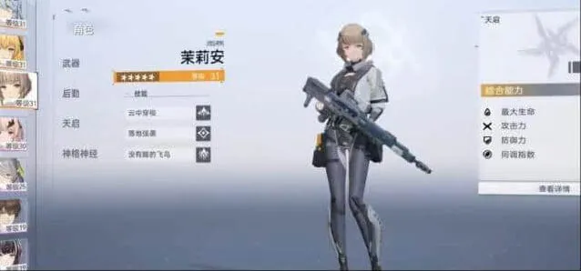 尘白禁区茉莉安技能玩法指南
