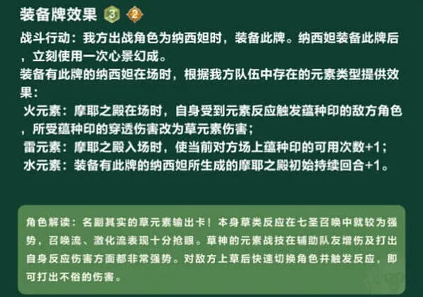 原神纳西
