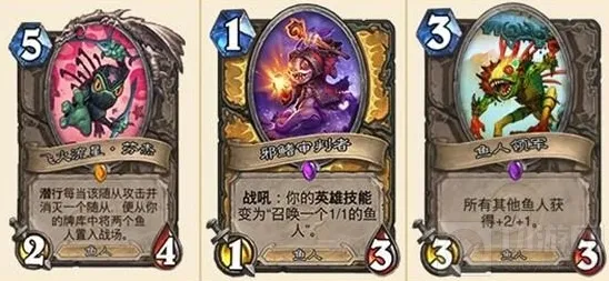 炉石传说三教九流