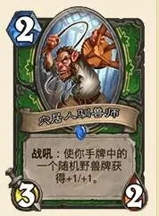 炉石传说卡牌