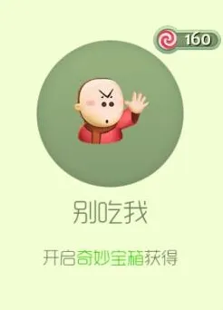 球球大作战别吃我孢子皮肤获取方法及图鉴赏析