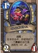 炉石传说寒冰