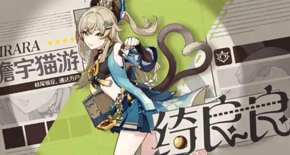 原神良良