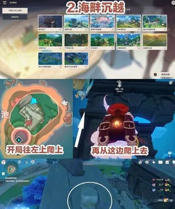《原神》：风行迷踪躲藏技巧详解