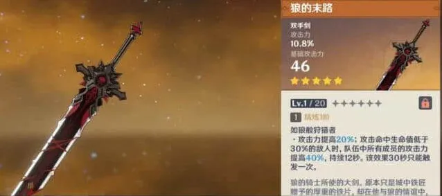 《原神》狼的末路适配角色全教程