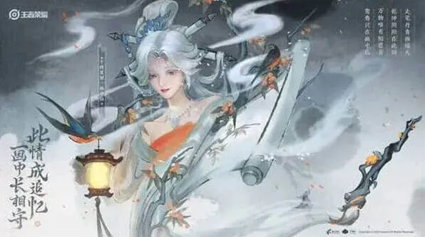 王者荣耀画中仙皮肤情况指南