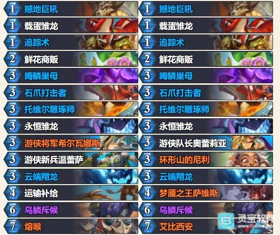炉石传说龙猎怎么组牌