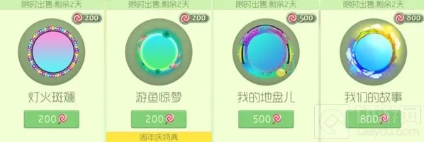 球球大作战皮肤