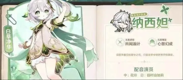 《原神》草神天赋升级材料流程