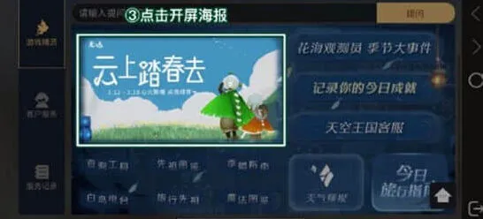 光遇一览
