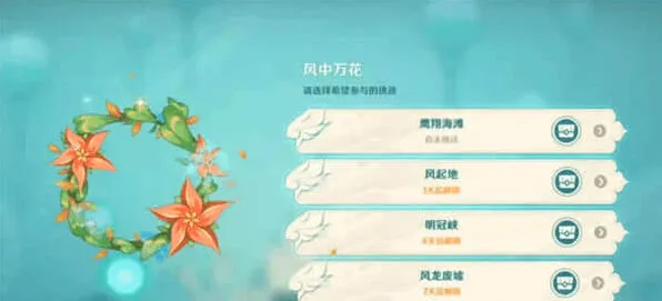 原神振晶的复核实验挑战全指南