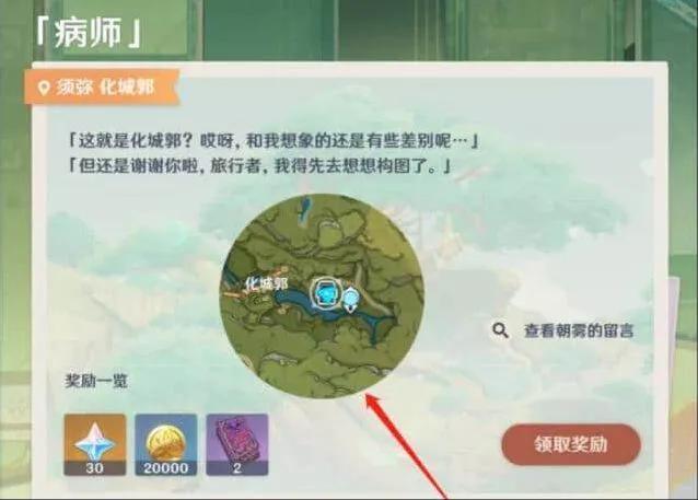 原神神画
