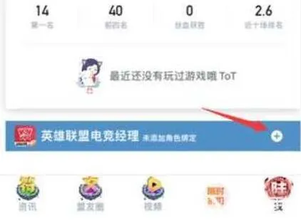 《无畏契约》国服战绩查询技巧