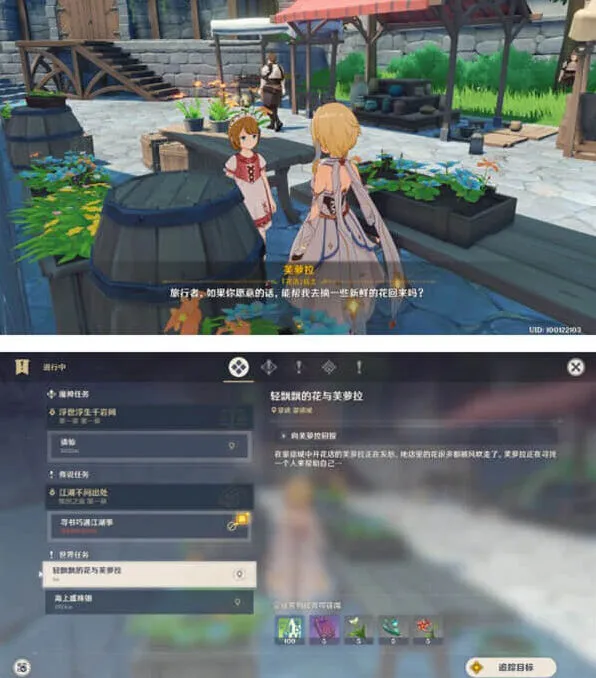 原神芙罗拉