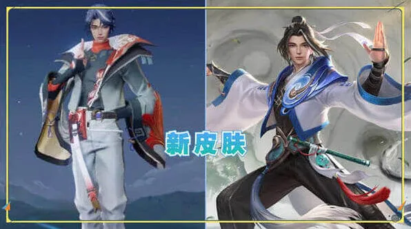 《王者荣耀》：赵怀真6元皮肤获得详解