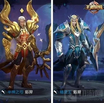 王者荣耀后羿