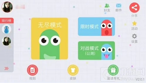 贪吃蛇大作战苹果