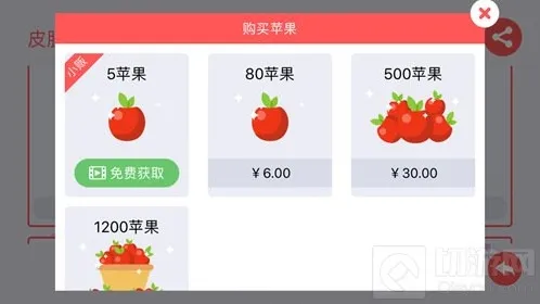 贪吃蛇大作战充值系统