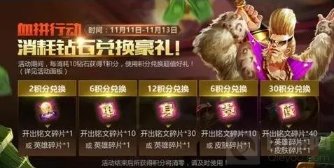 王者荣耀双11钻石兑换什么好 活动奖励一览