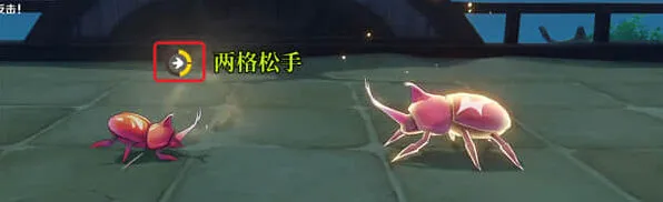 原神第三关