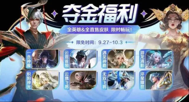 《王者荣耀》闪耀亚洲66卡详细指南