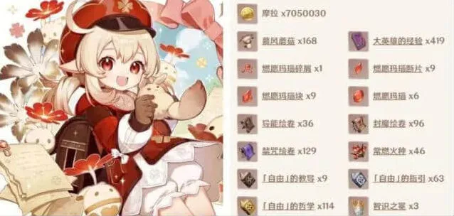 原神可莉所需突破材料总览2023