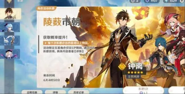 原神2023钟离复刻时间解析