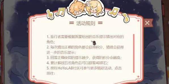 《原神》微信红包封面获得全攻略