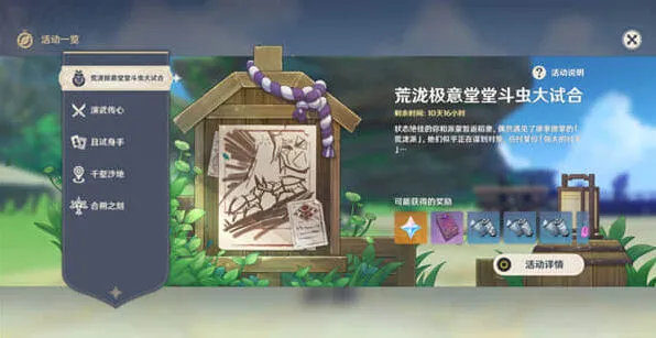 原神堂堂