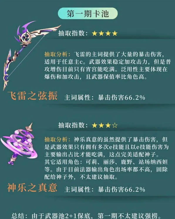 原神武器