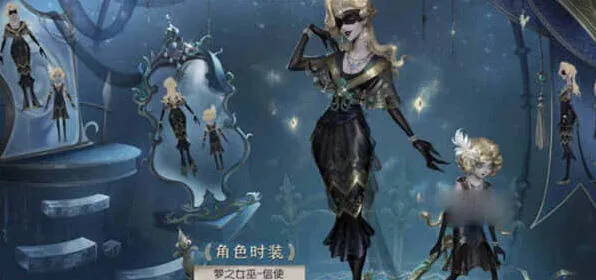 第五人格26赛季精华3皮肤完整清单