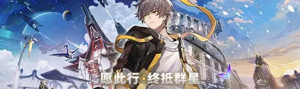 崩坏星穹铁道教育部的难题攻略教程