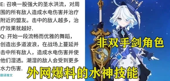 《原神》：水神技能爆料参考指南