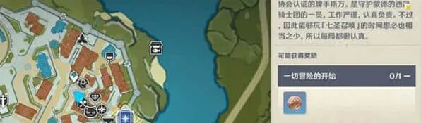 《原神》：蒙德牌手斯万通关详解