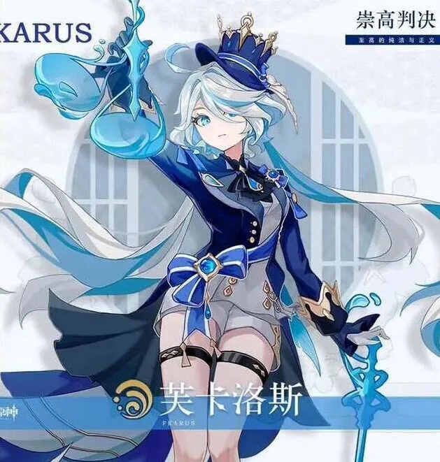 《原神》：水神芙卡洛斯上线时间详细教程