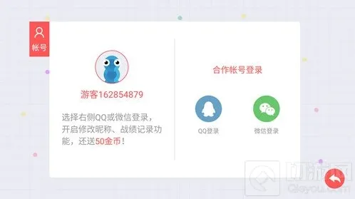 贪吃蛇大作战游客登录状态能不能修改昵称