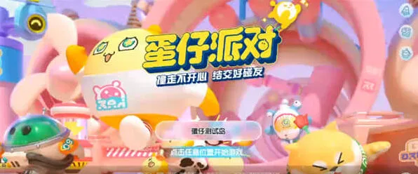 蛋仔派对潮流纤维2023兑换码指南