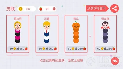 贪吃蛇大作战在哪里充值 充值系统全面介绍