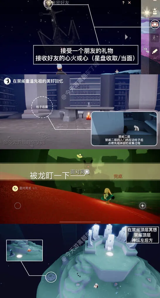 《光遇》2月11日大蜡烛位置攻略及任务