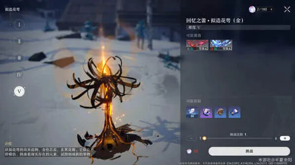 回忆之蕾拟造花萼金掉落物内容 崩坏星穹铁道