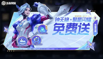 王者荣耀返场皮肤