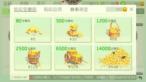 球球大作战40万金蘑菇需要多少钱 花费是多少