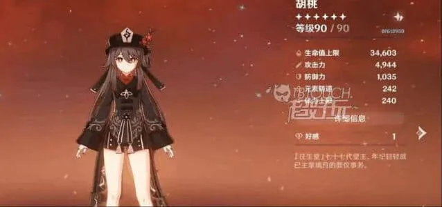 原神一览