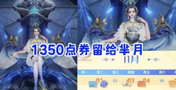 《王者荣耀》：芈月北欧皇后详细教程