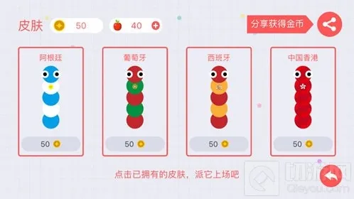 贪吃蛇大作战不能用苹果购买的皮肤有哪些说明