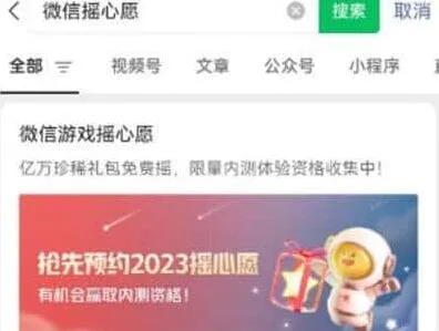 《王者荣耀》：摇心愿2023活动攻略