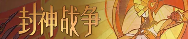 王者荣耀技能