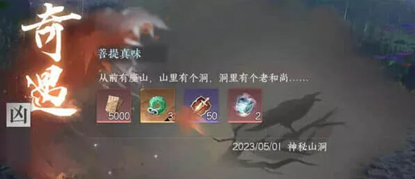 逆水寒菩提