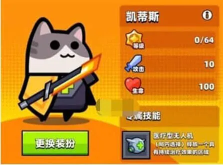 《弹壳特攻队》凯蒂斯武器选择教学